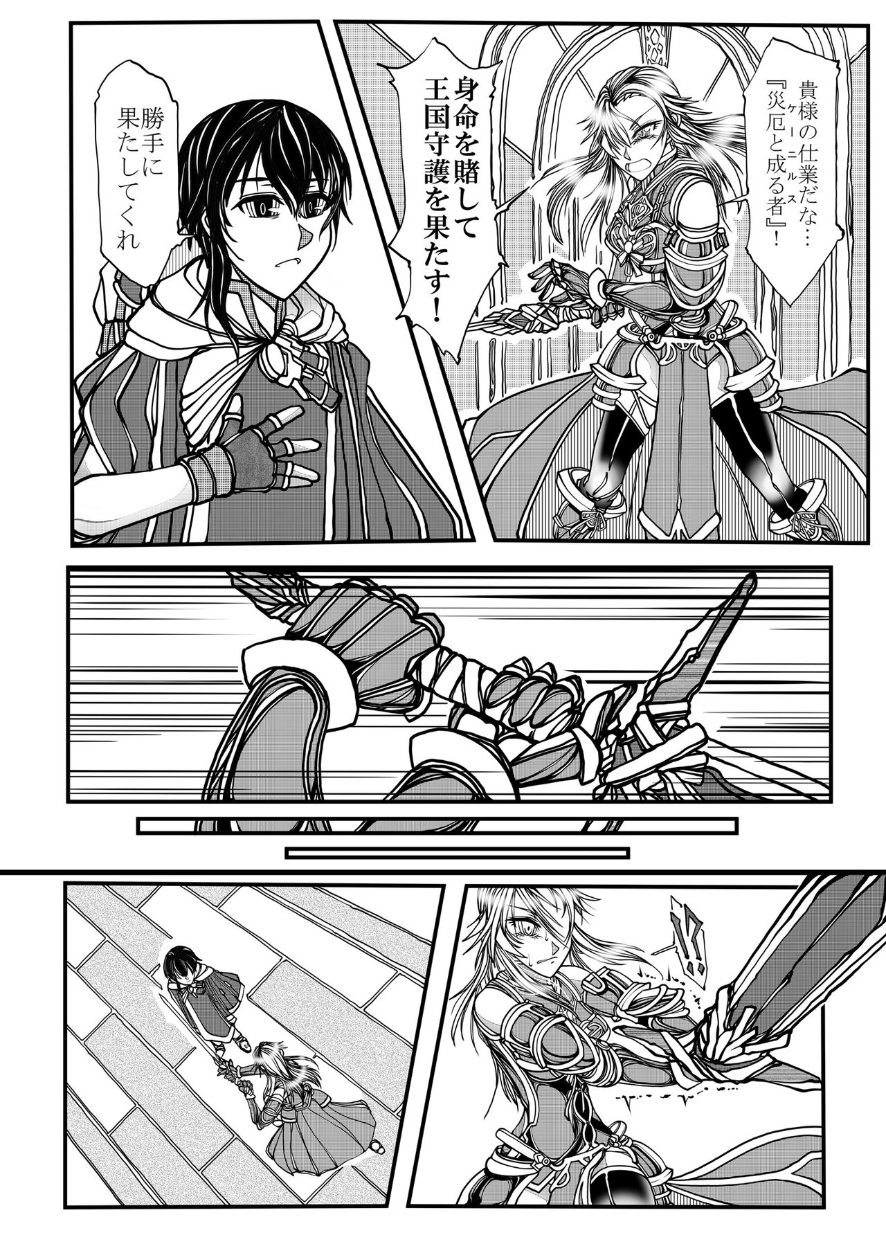 Onna Kishi no Junkets - Page 5
