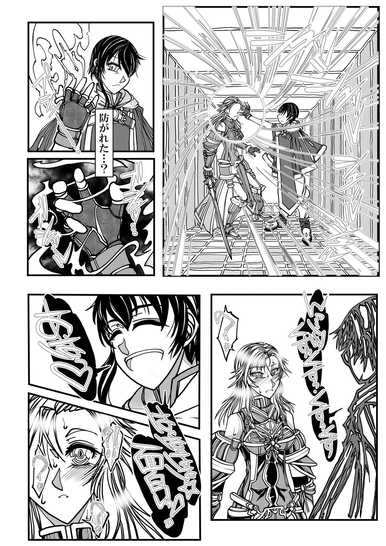 Onna Kishi no Junkets - Page 9