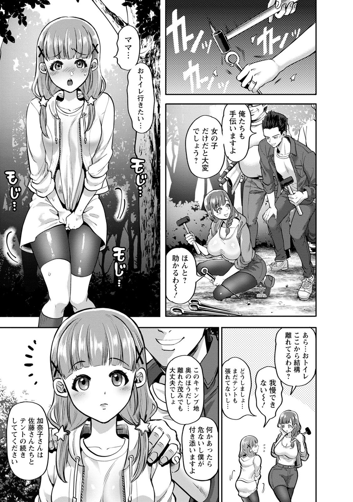 Hitozuma Dorobou - Page 103