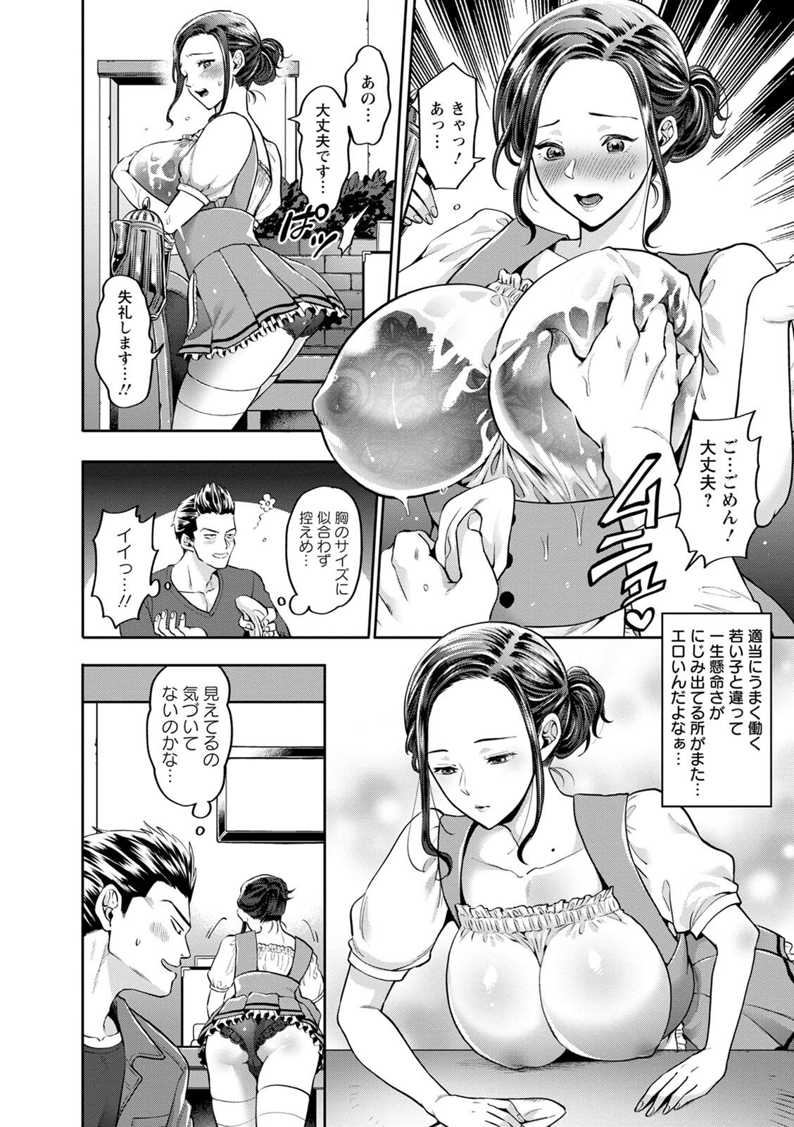 Hitozuma Dorobou - Page 126