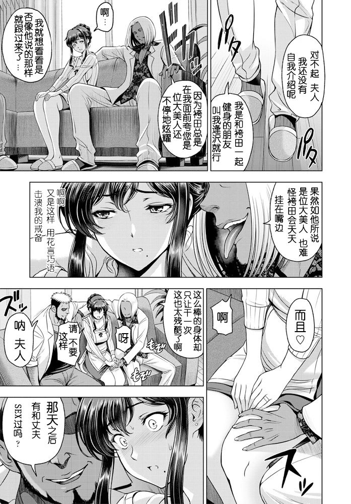 nettori netorare Ch. 2 - Page 3