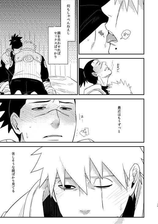 Ore no Me wo Mite Itte Kure - Page 12