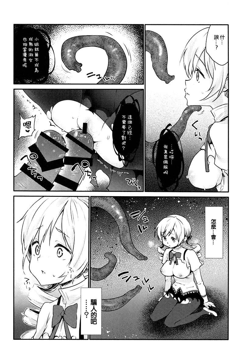 Mami-san no Uwasa Chousa File - Page 17
