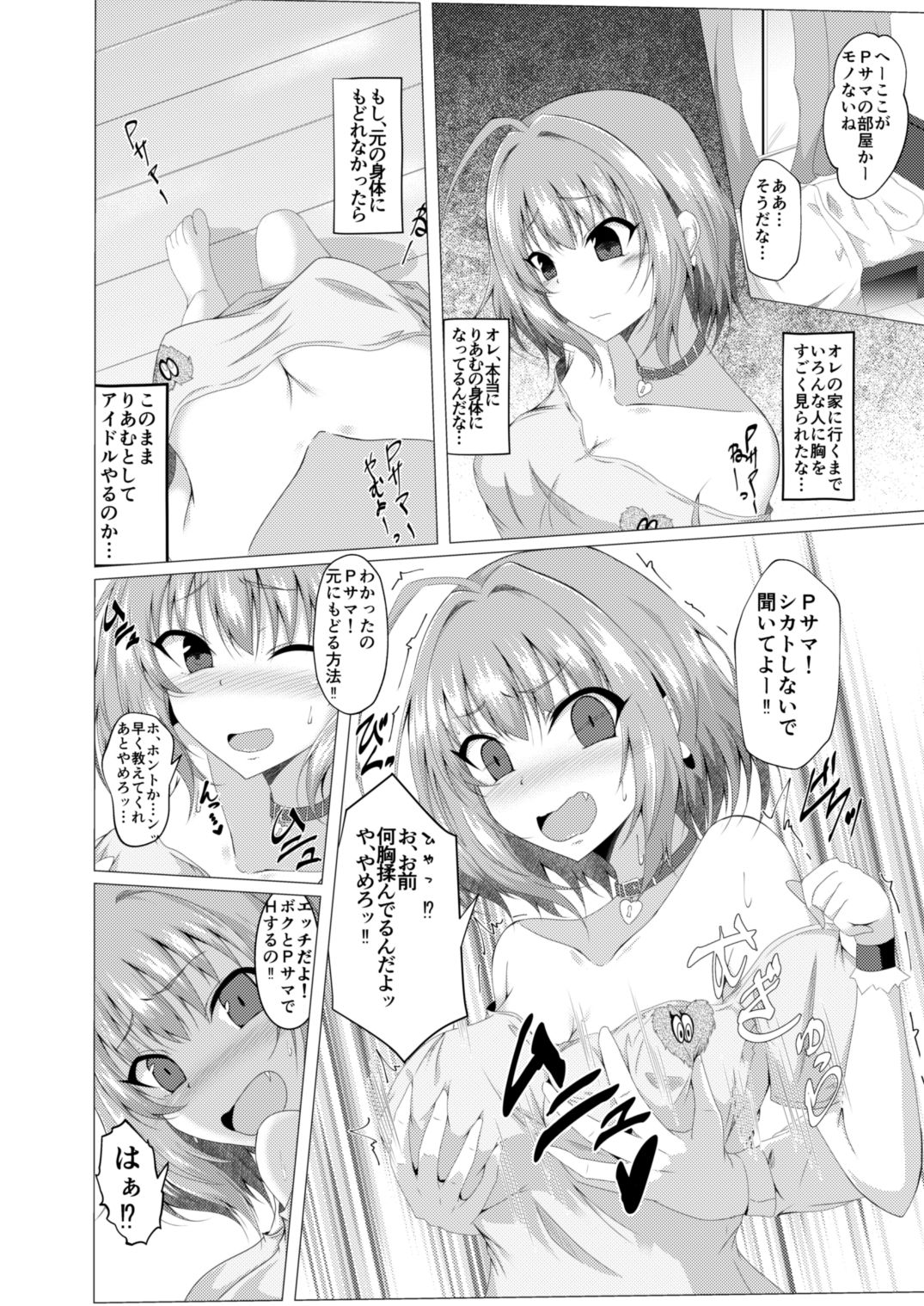 Preview page 6