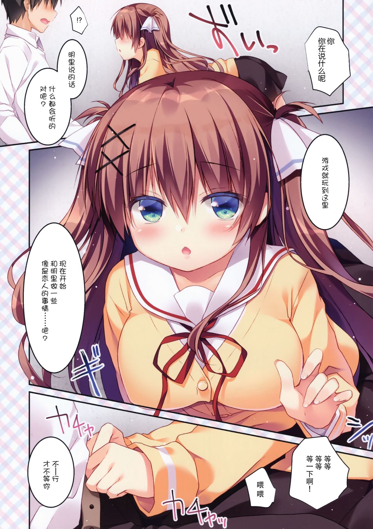 Preview page 6