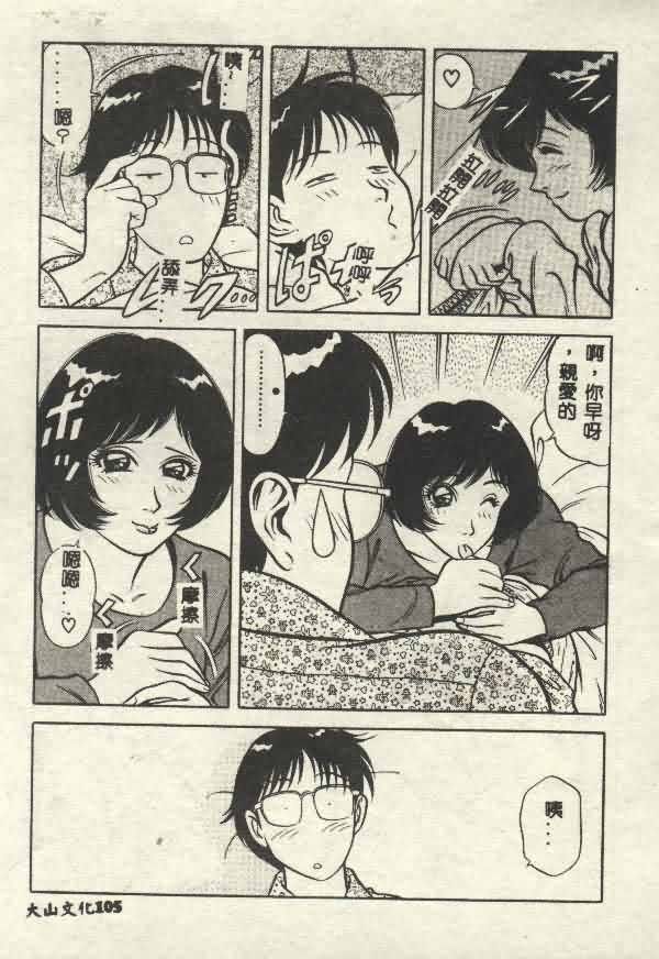 Itsudemo Kaikan - Page 105