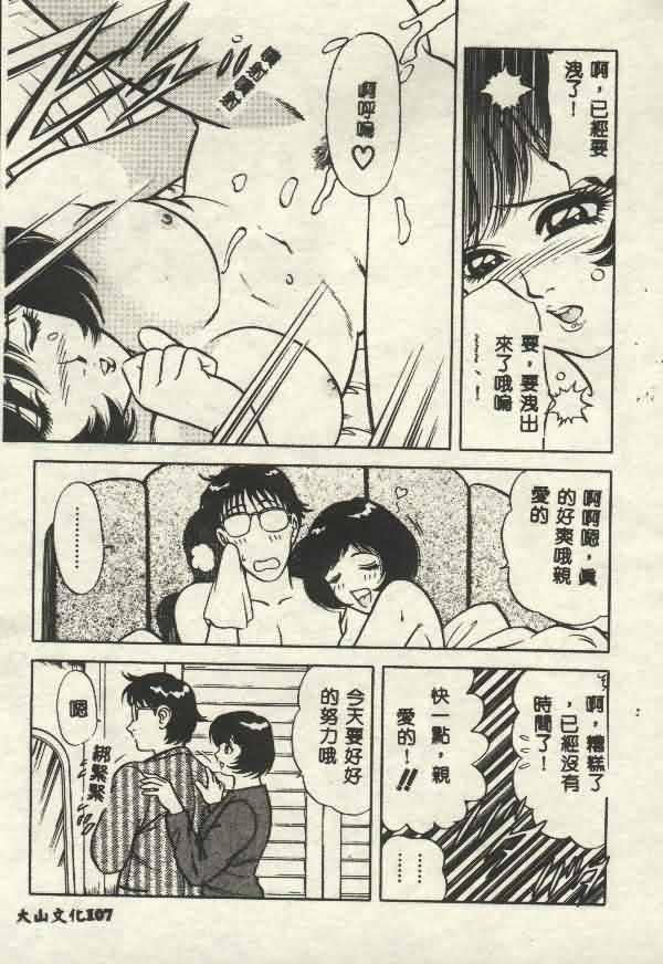 Itsudemo Kaikan - Page 107