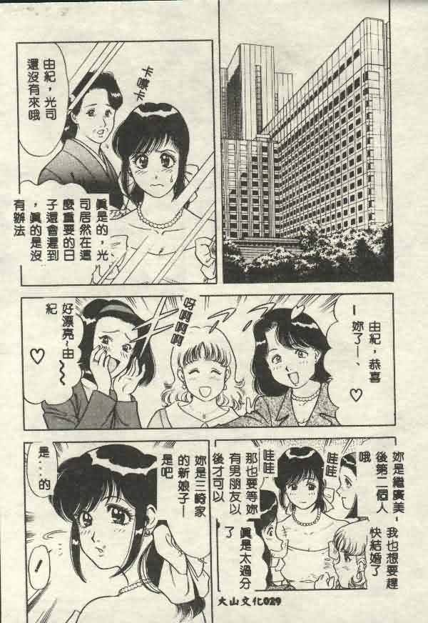 Itsudemo Kaikan - Page 29