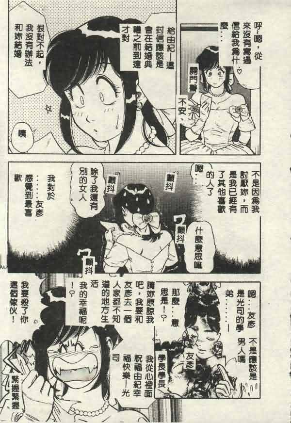 Itsudemo Kaikan - Page 31