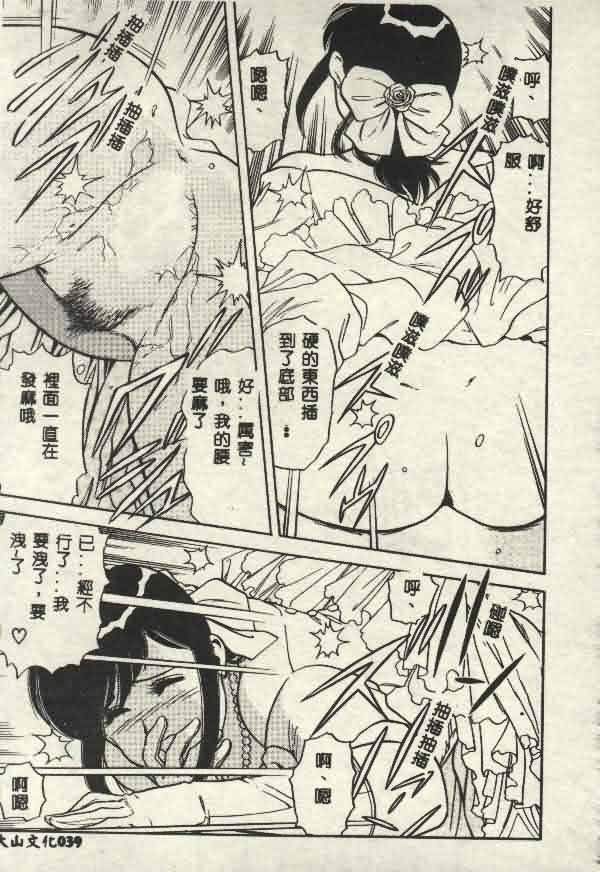 Itsudemo Kaikan - Page 39