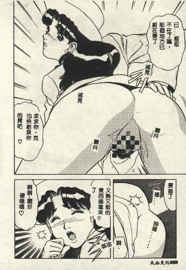 Itsudemo Kaikan - Page 58