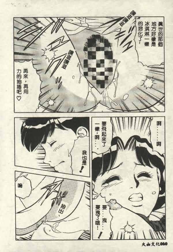 Itsudemo Kaikan - Page 60