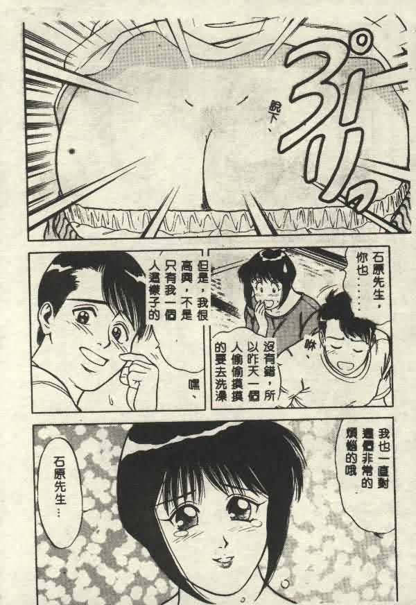 Itsudemo Kaikan - Page 76
