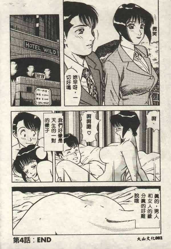Itsudemo Kaikan - Page 82