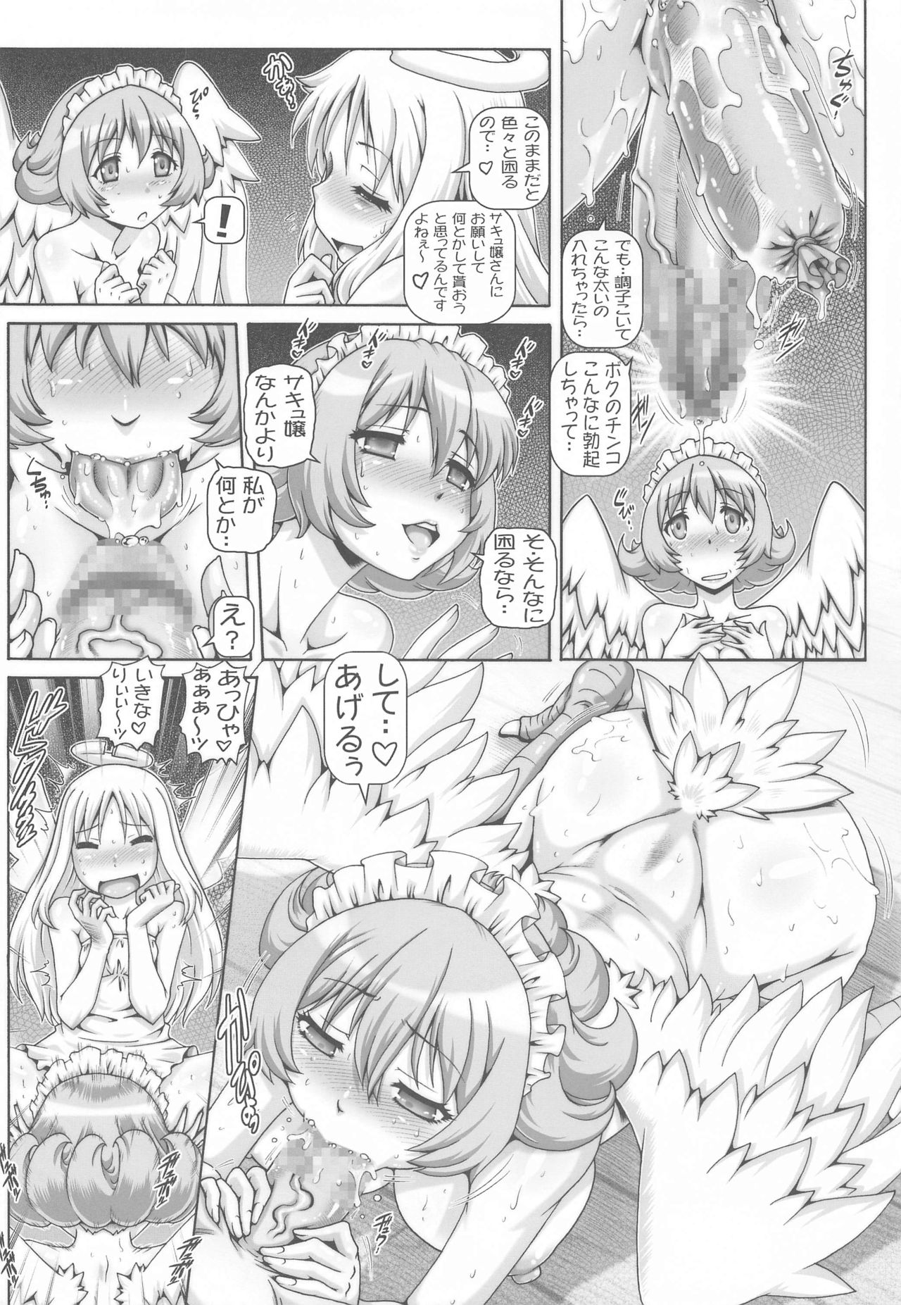 Preview page 5