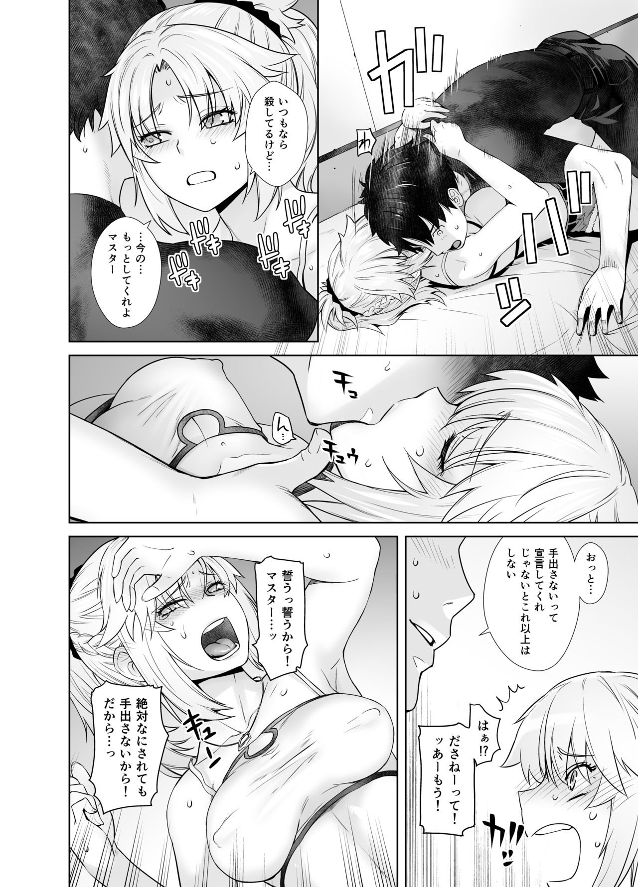 HEAVEN'S DRIVE 3 - Page 14