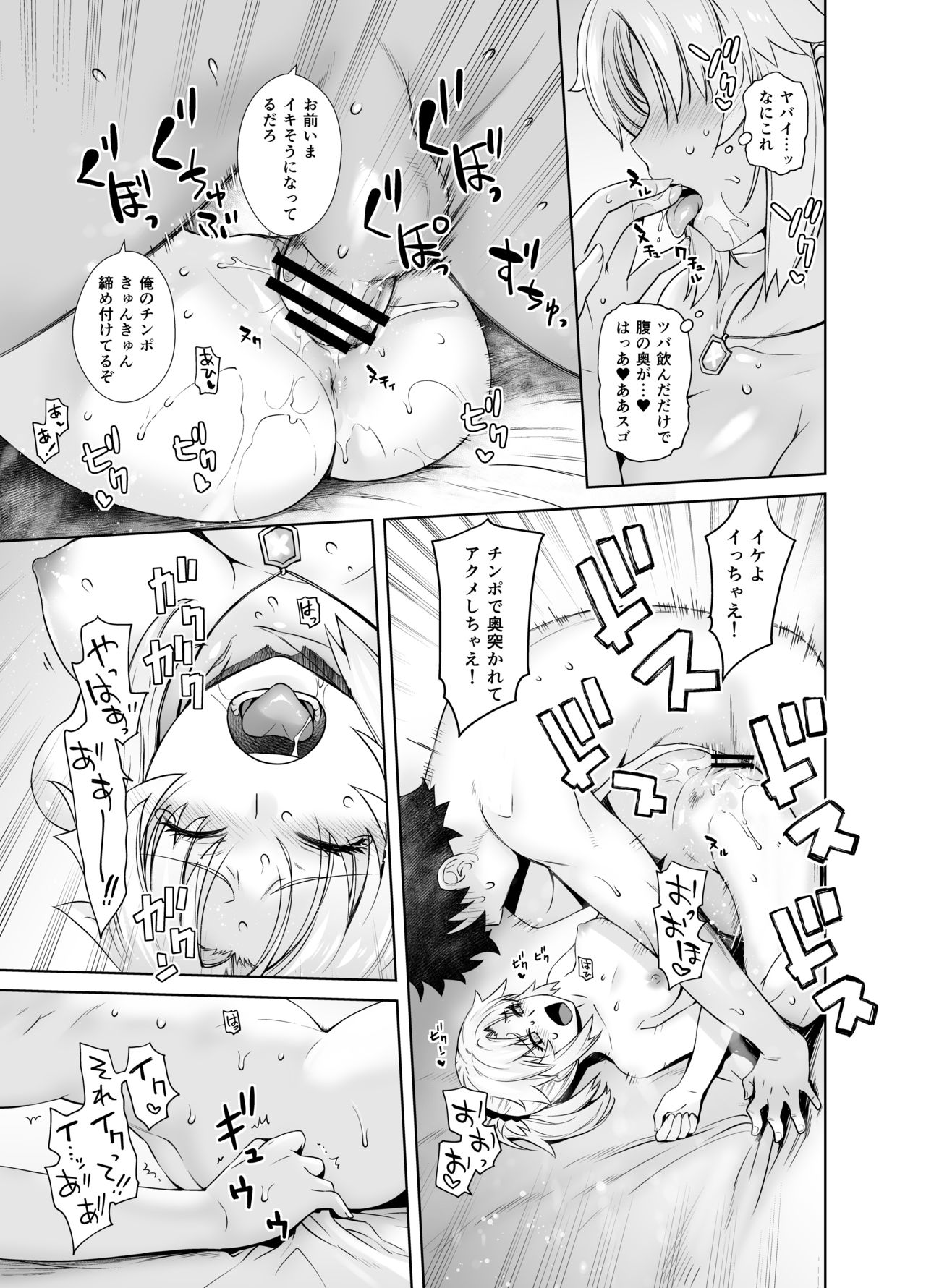 HEAVEN'S DRIVE 3 - Page 25