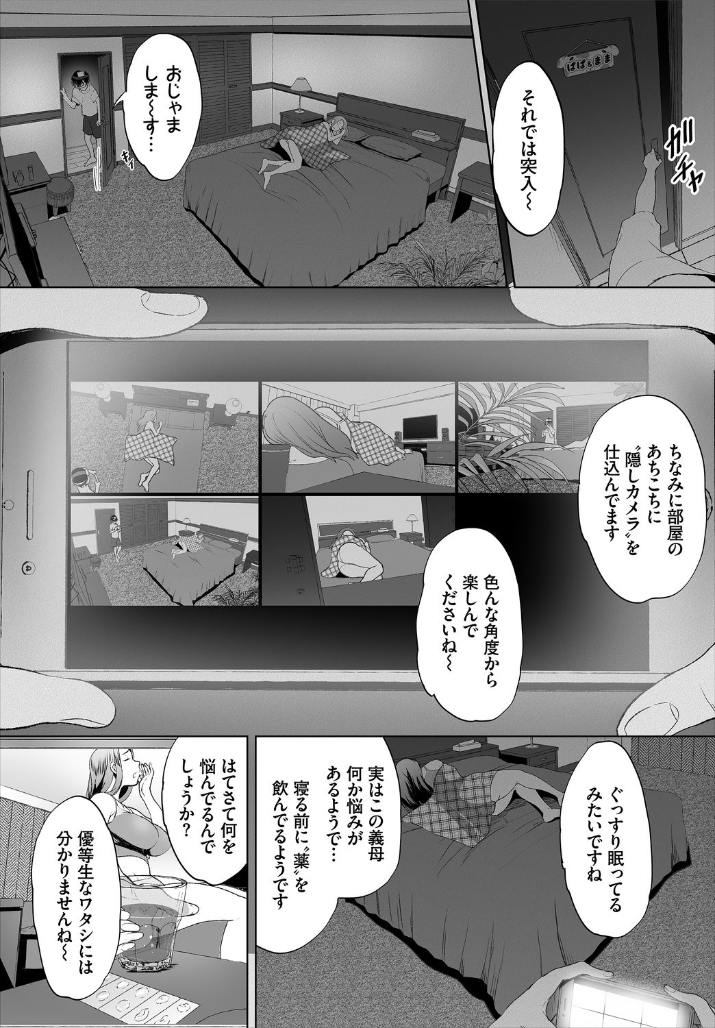 Dascomi Vol.2 - Page 10