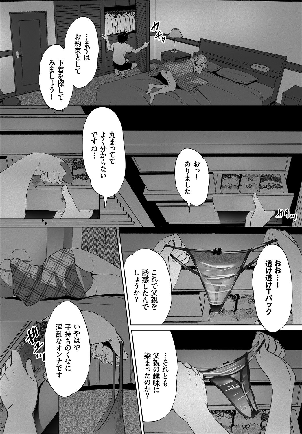 Dascomi Vol.2 - Page 11