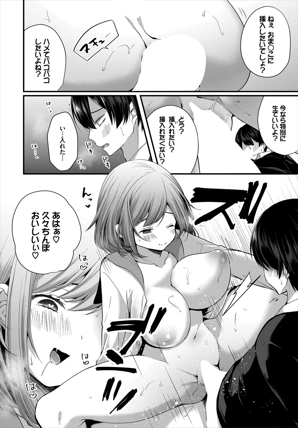 Dascomi Vol.2 - Page 60