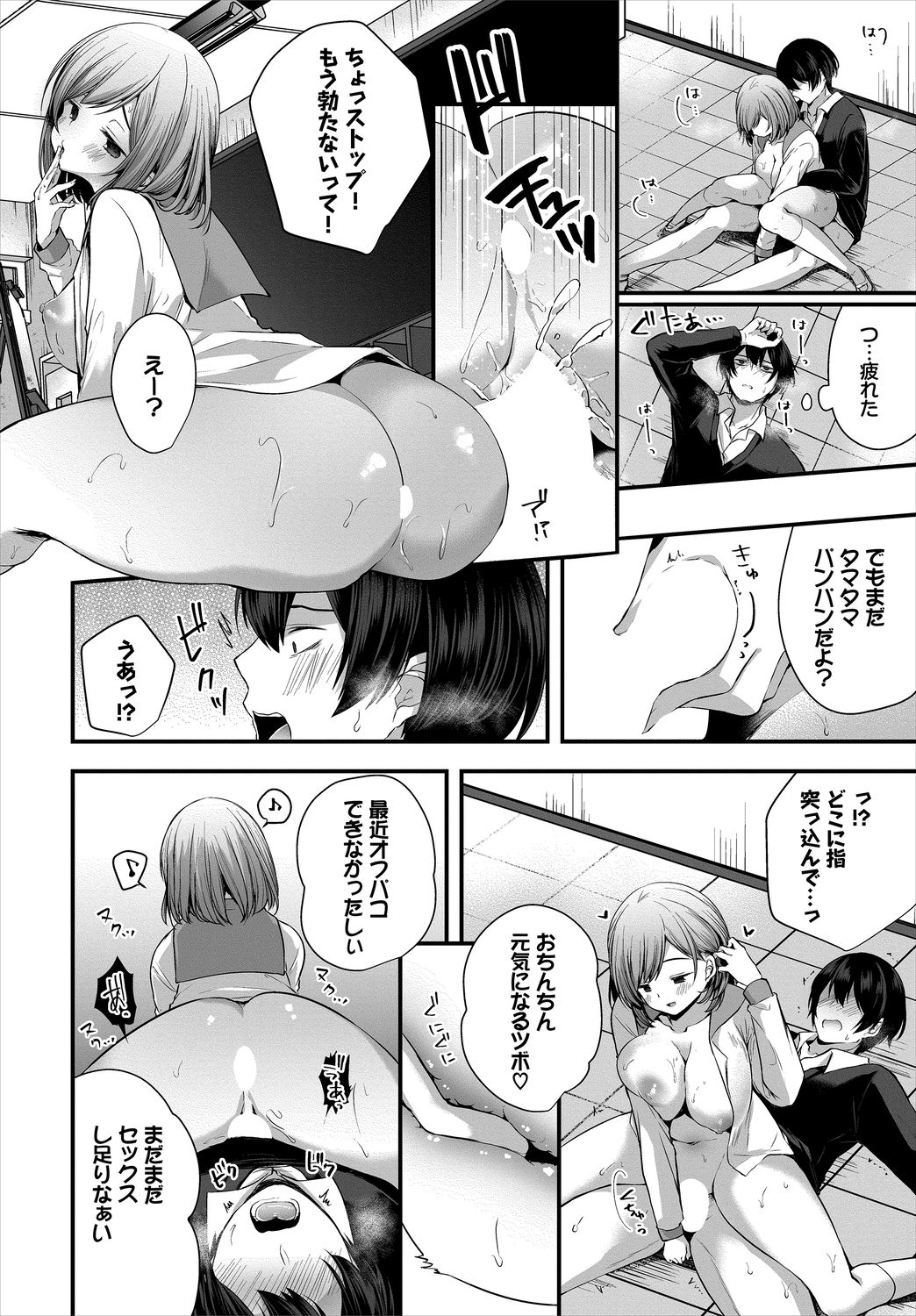 Dascomi Vol.2 - Page 64