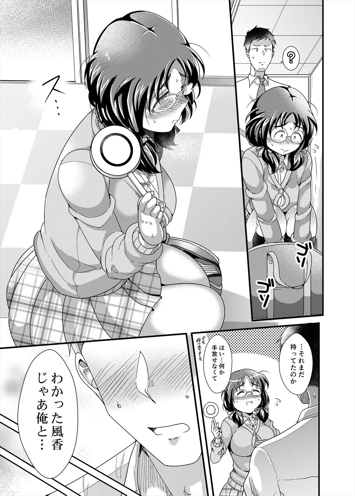 Ore no Ohime-sama - meine prinzessin - Page 17