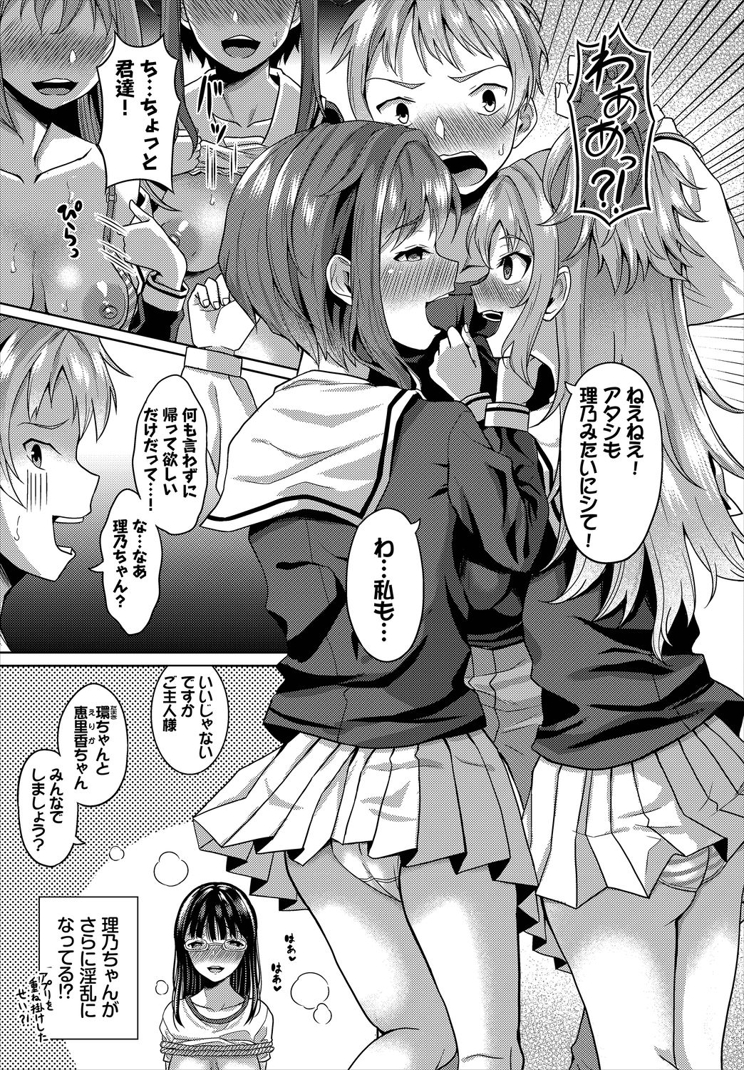 Dascomi Vol.3 - Page 15