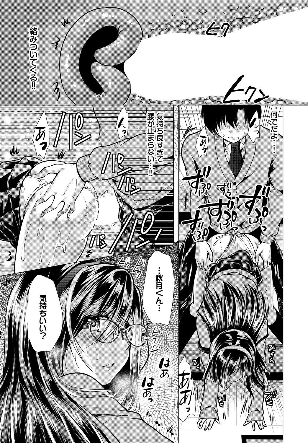 Dascomi Vol.3 - Page 159