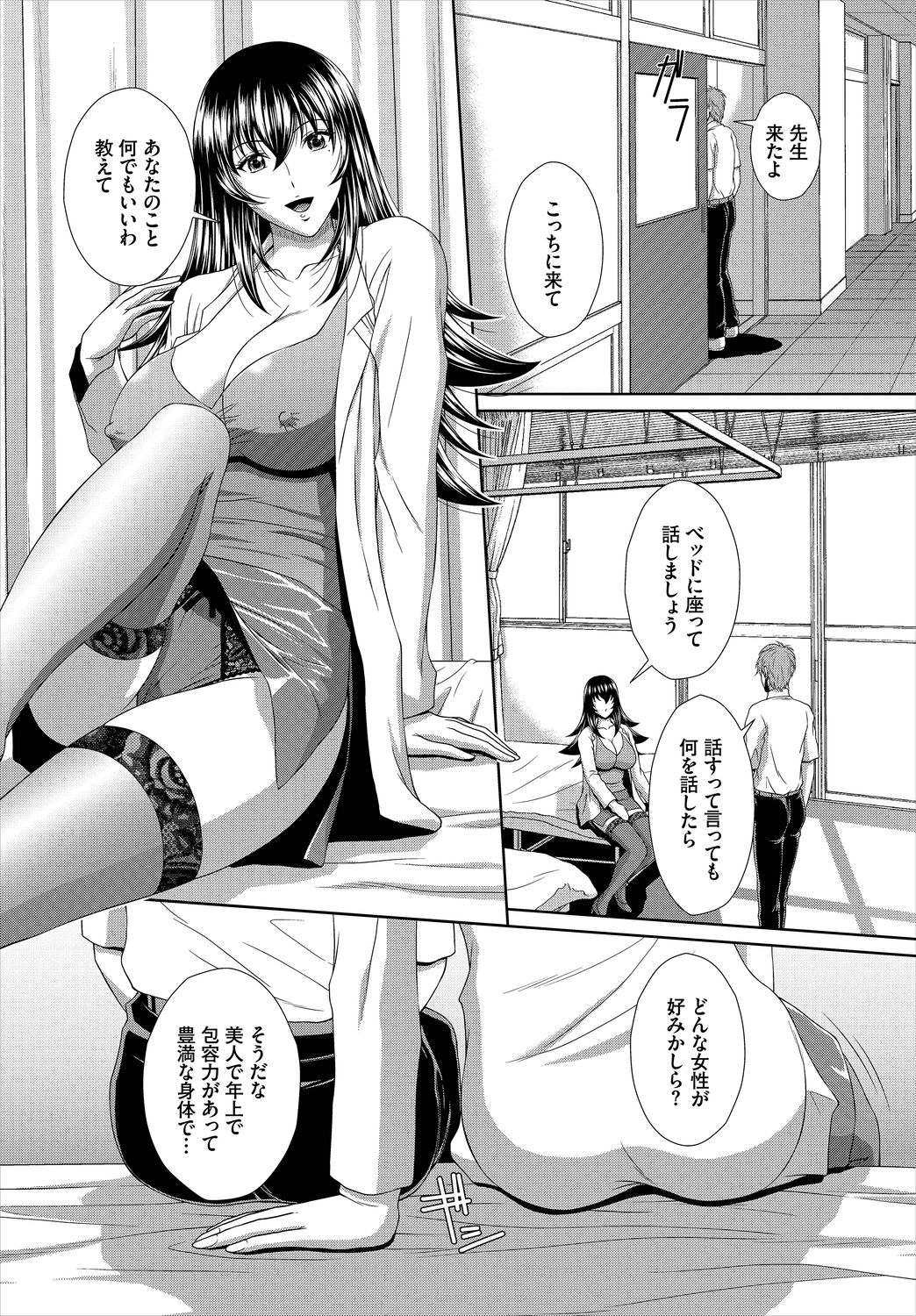 Dascomi Vol.3 - Page 176