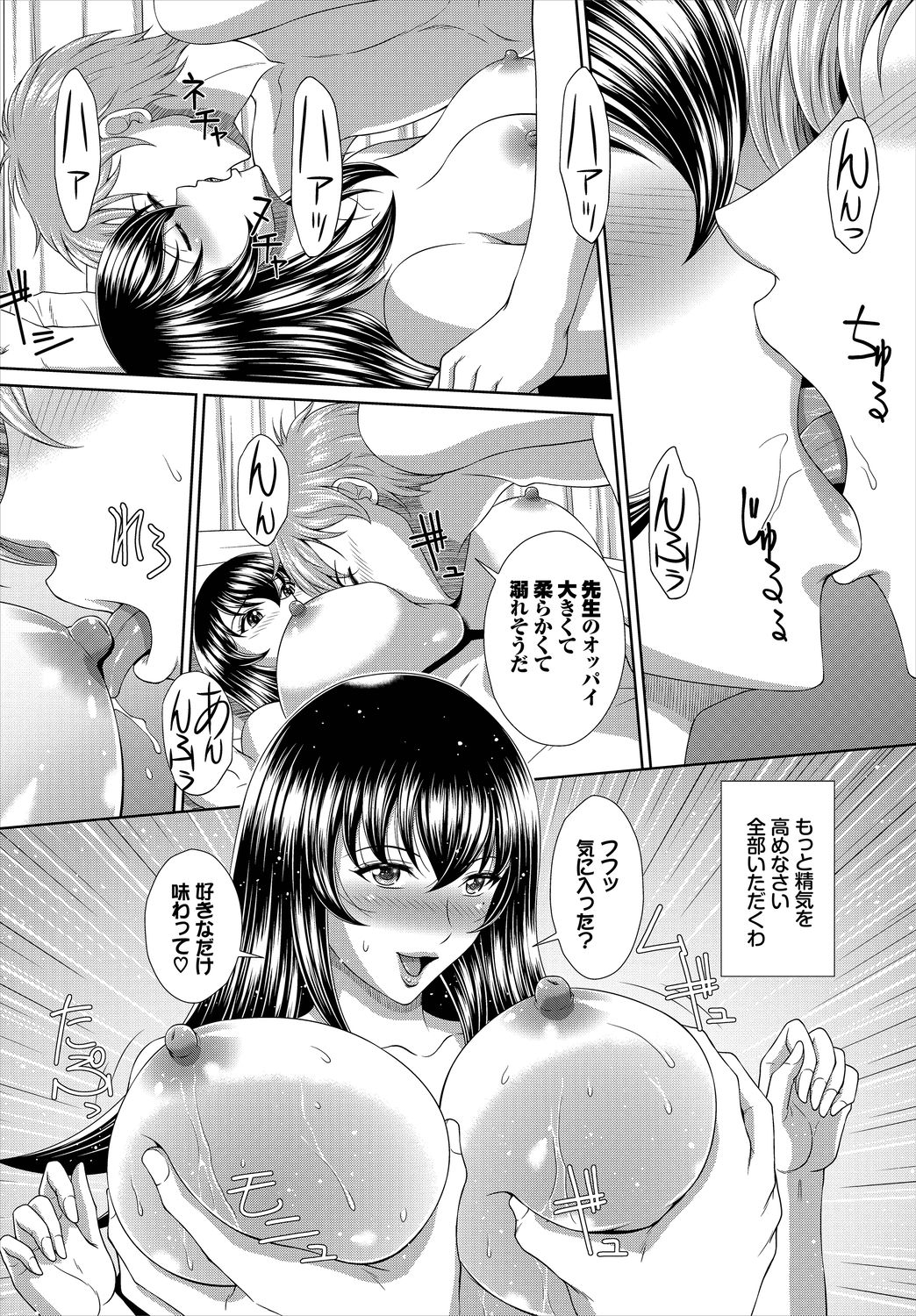 Dascomi Vol.3 - Page 178