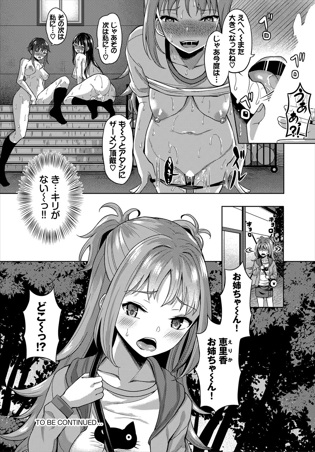Dascomi Vol.3 - Page 22