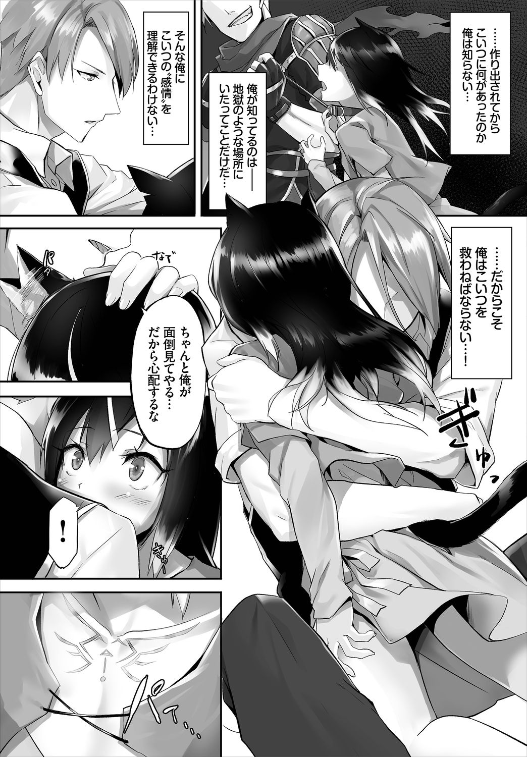 Dascomi Vol.3 - Page 61