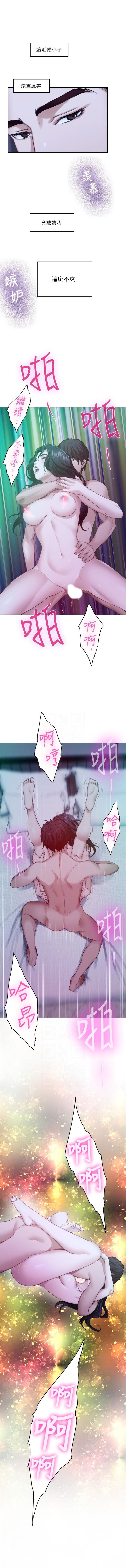 （周5）S-Mate 1-69 中文翻译（更新中） - Page 300