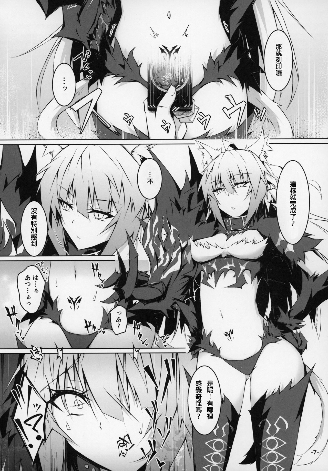 Preview page 7