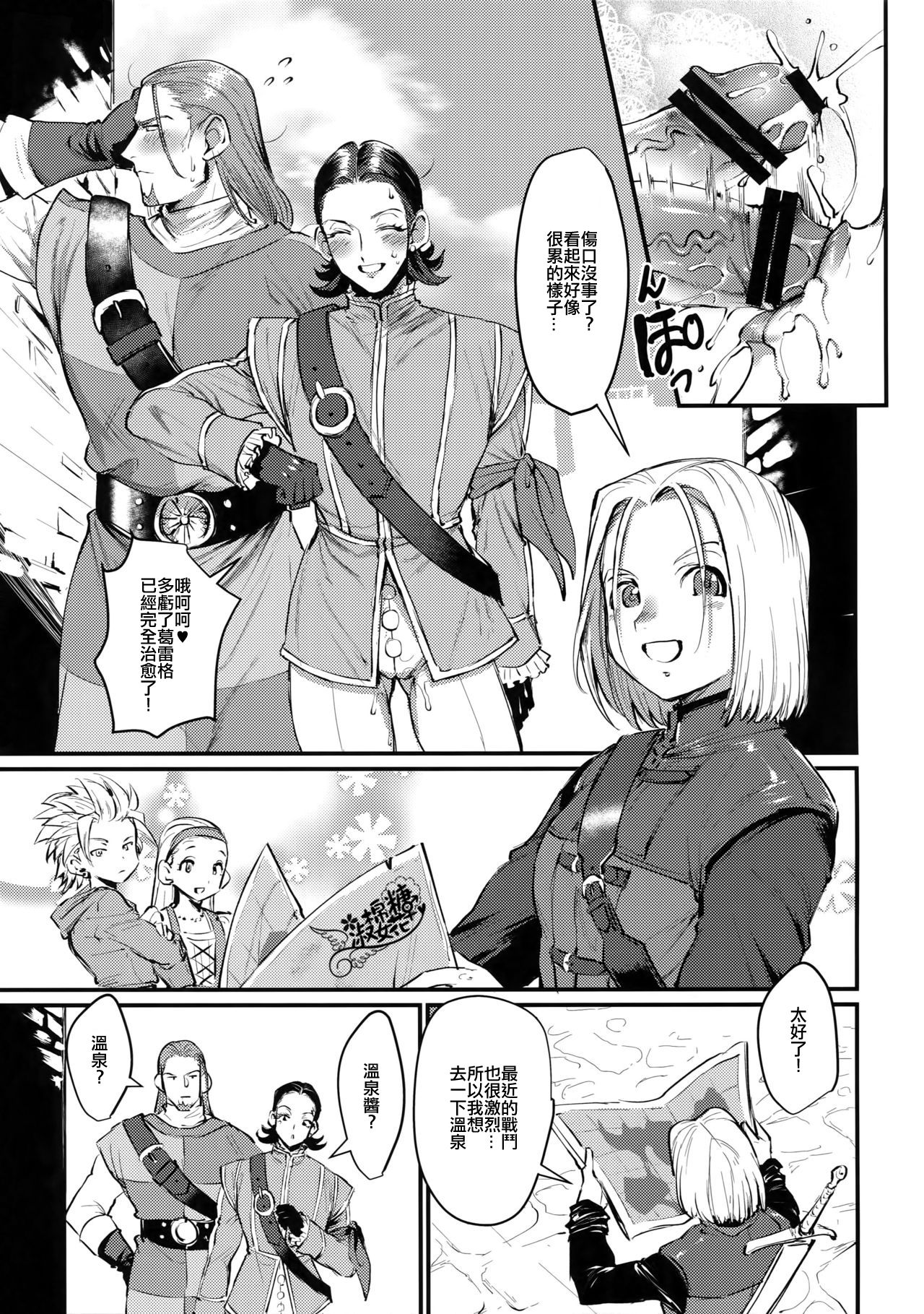 Towa ni Kono Ai o! | 永遠不變的愛意! - Page 12