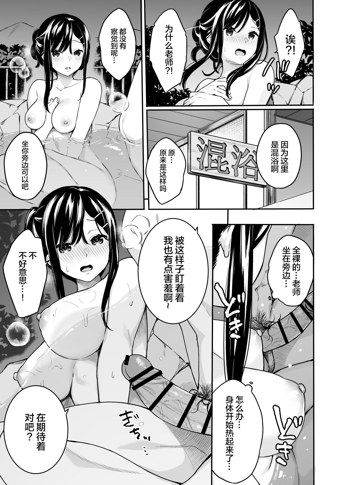 Itomusubi Vol. 3.5 - Page 9