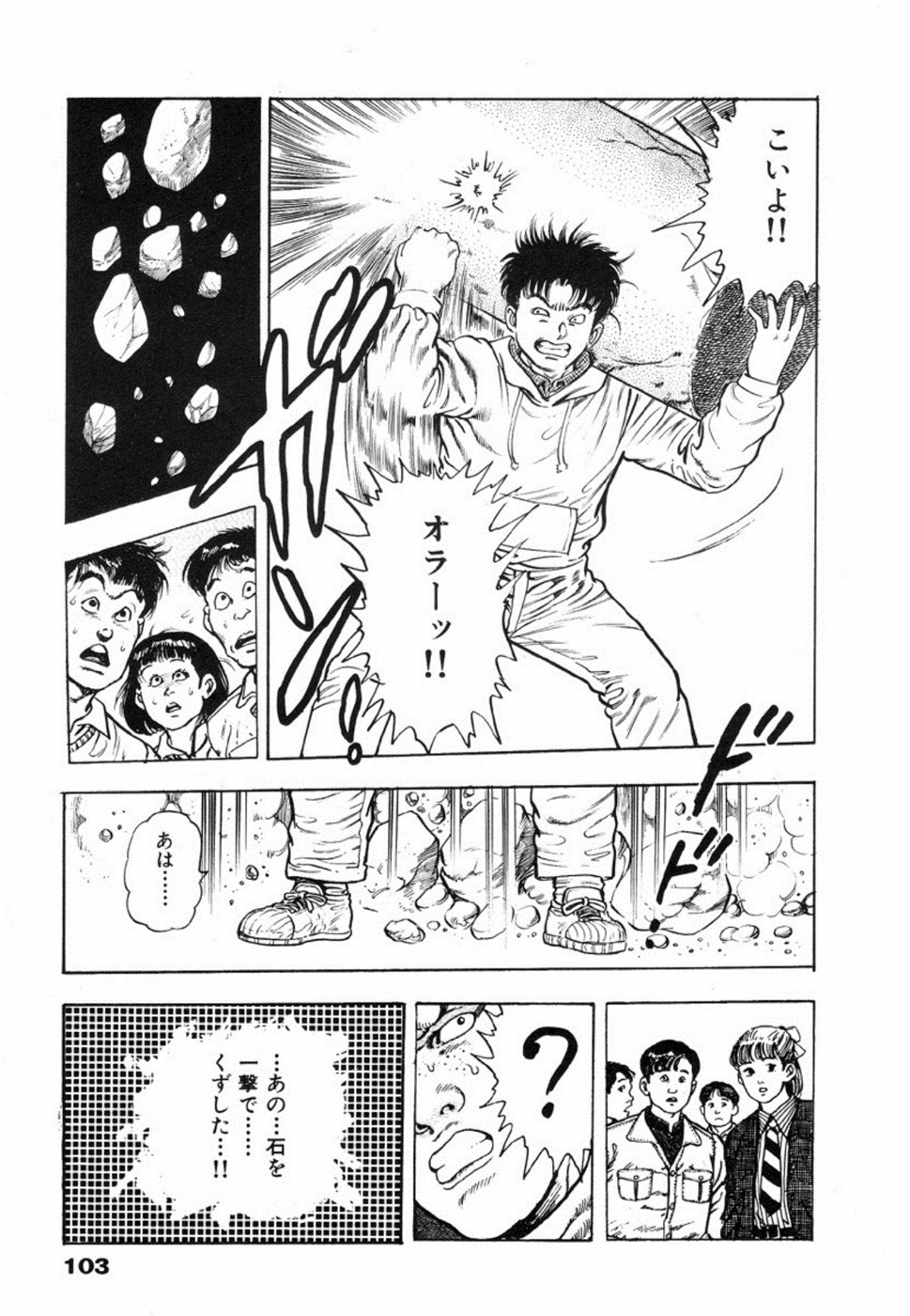 Oni no Kotarou 1 - Page 106