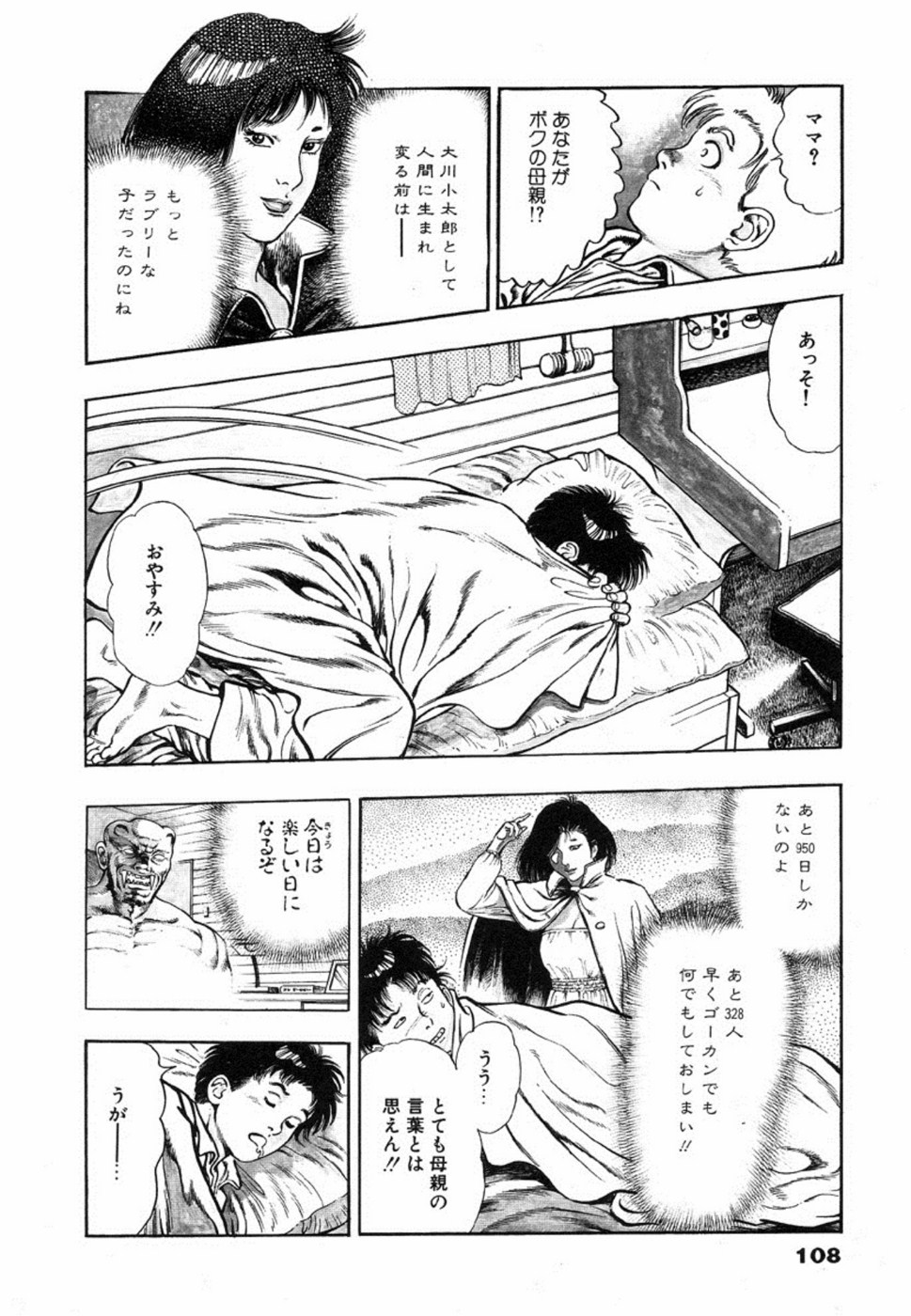 Oni no Kotarou 1 - Page 111