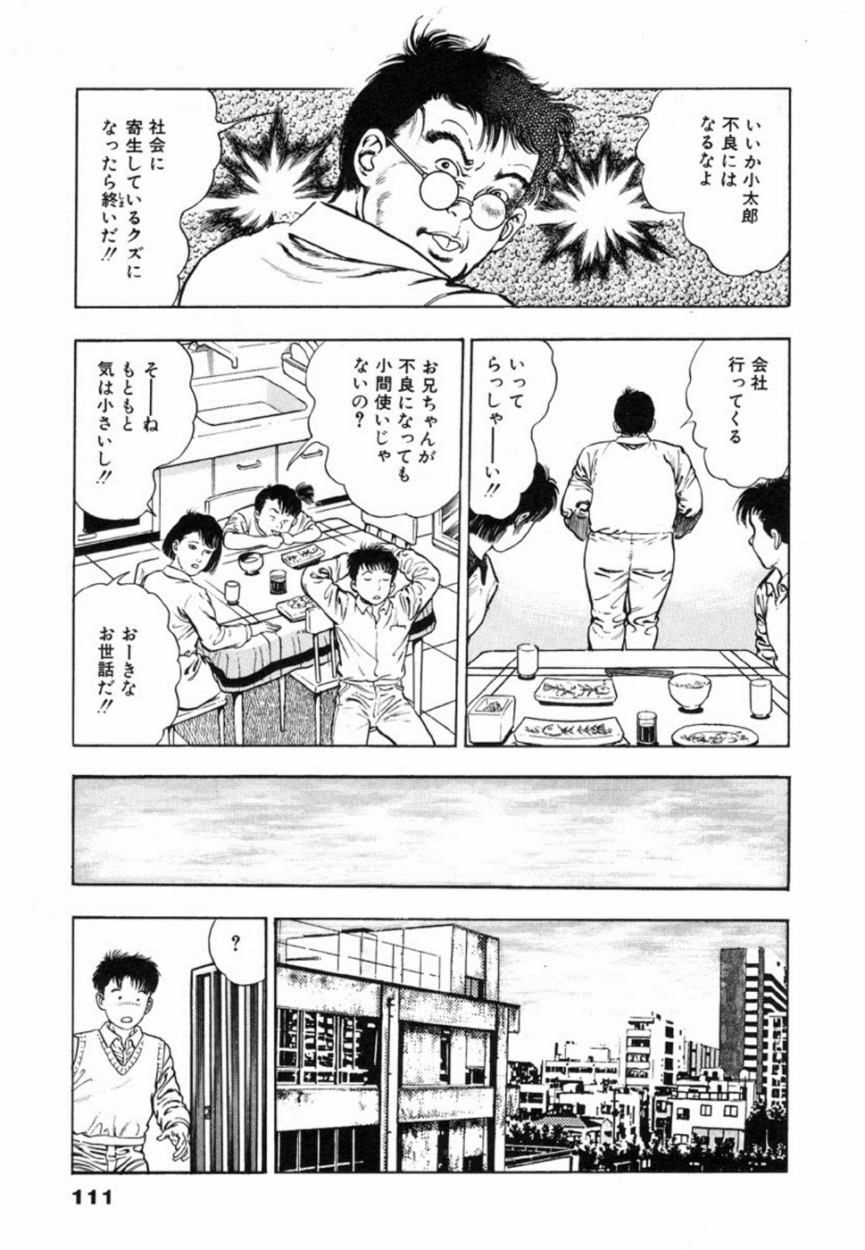 Oni no Kotarou 1 - Page 114