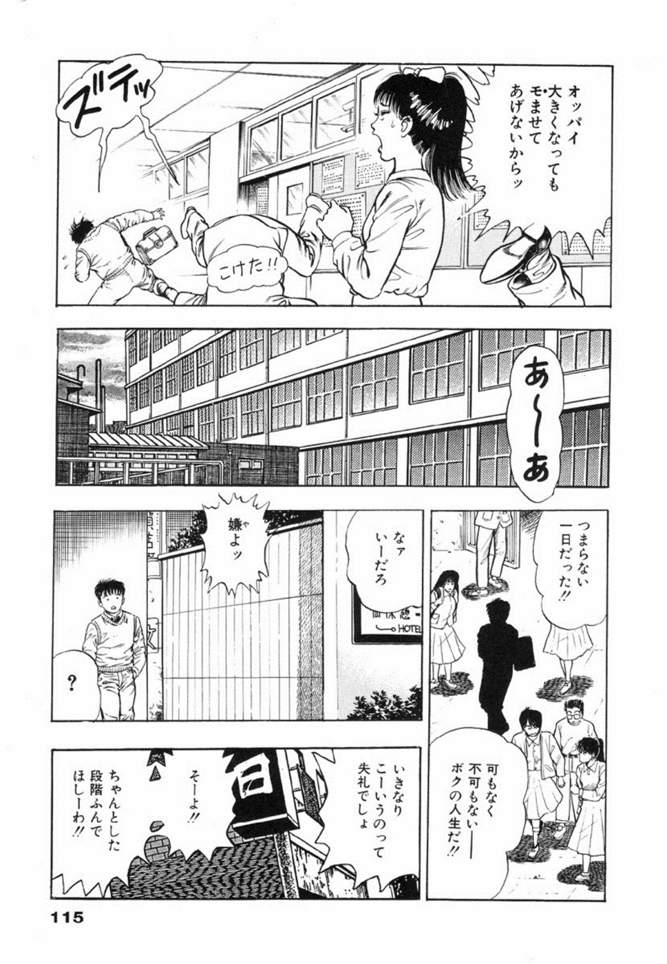 Oni no Kotarou 1 - Page 118
