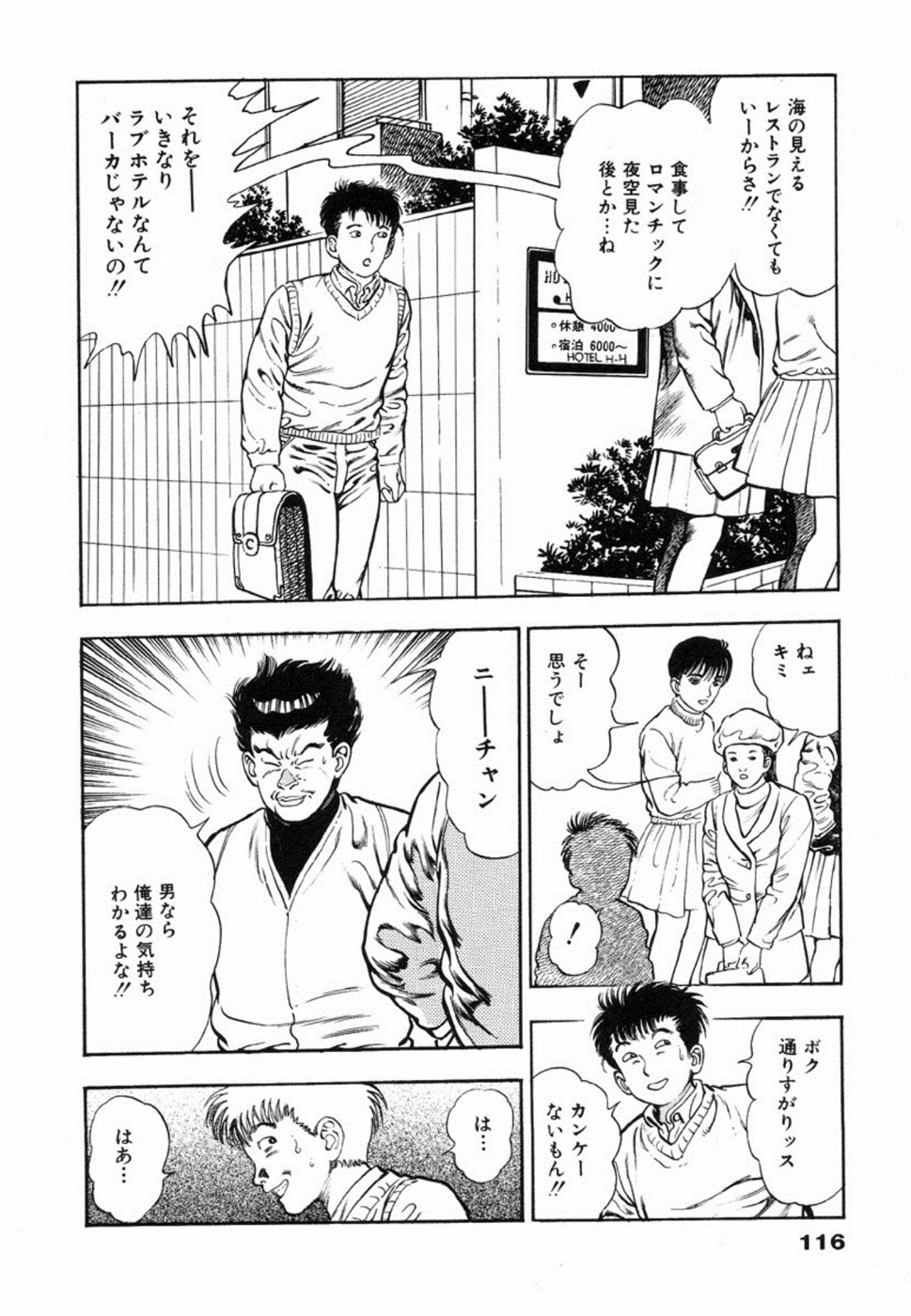 Oni no Kotarou 1 - Page 119