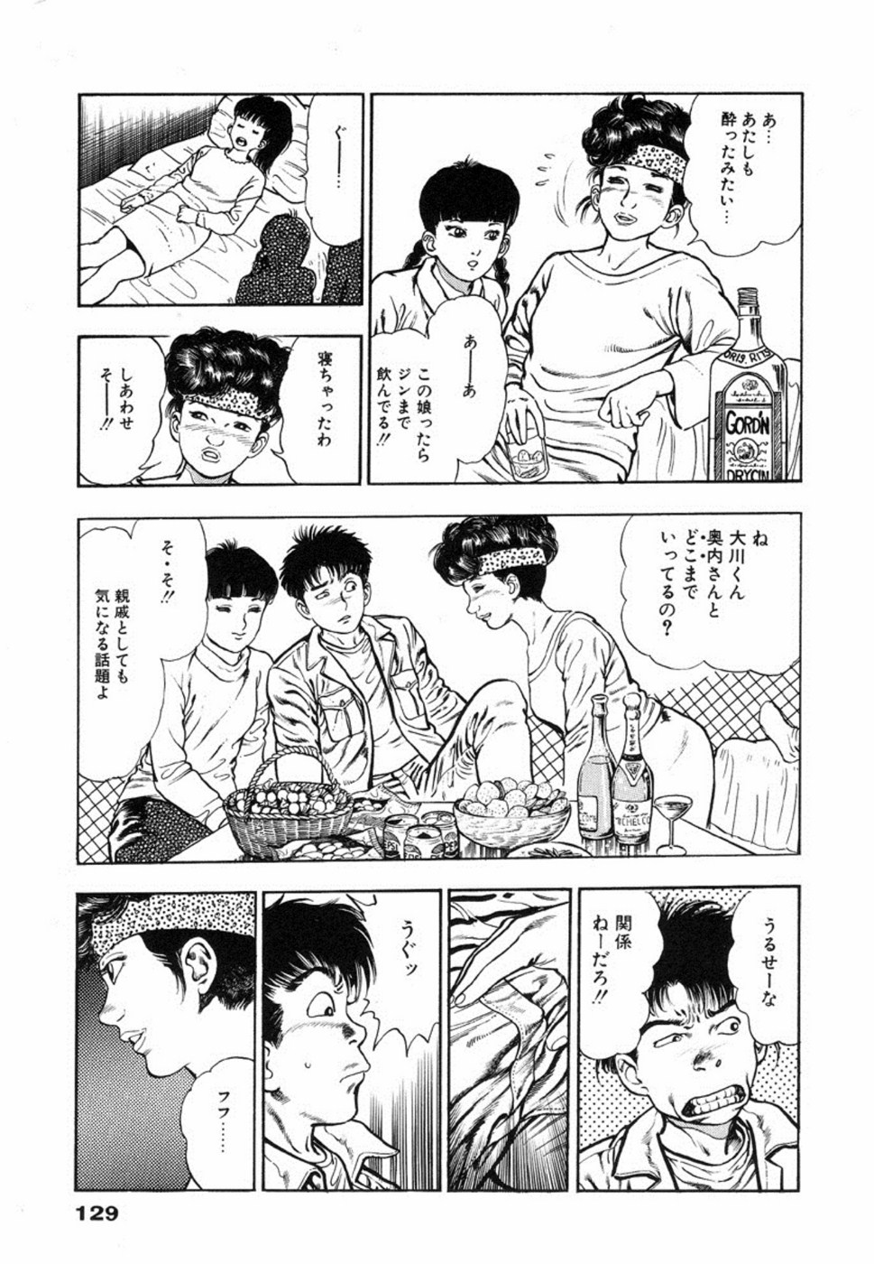 Oni no Kotarou 1 - Page 132