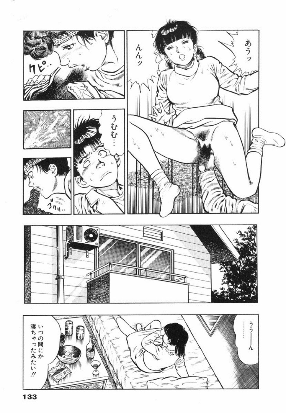 Oni no Kotarou 1 - Page 136