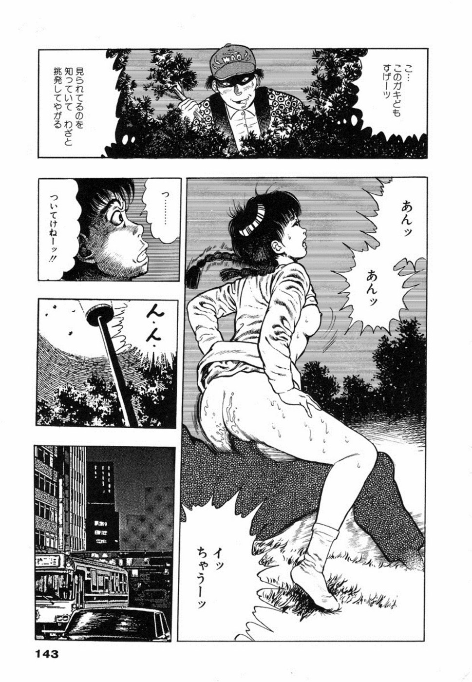 Oni no Kotarou 1 - Page 146