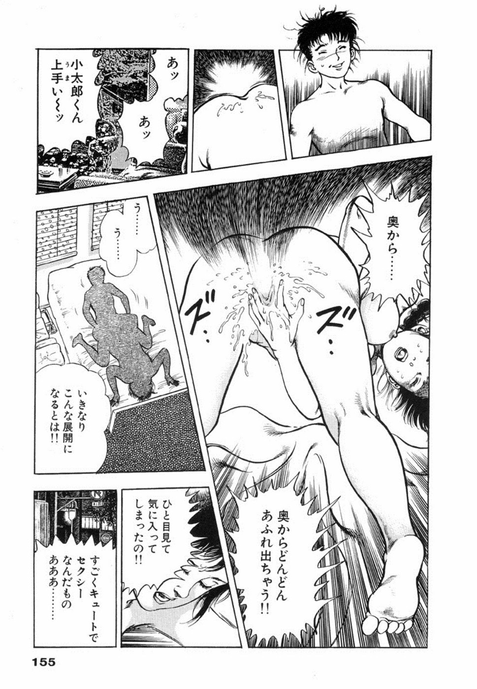 Oni no Kotarou 1 - Page 158