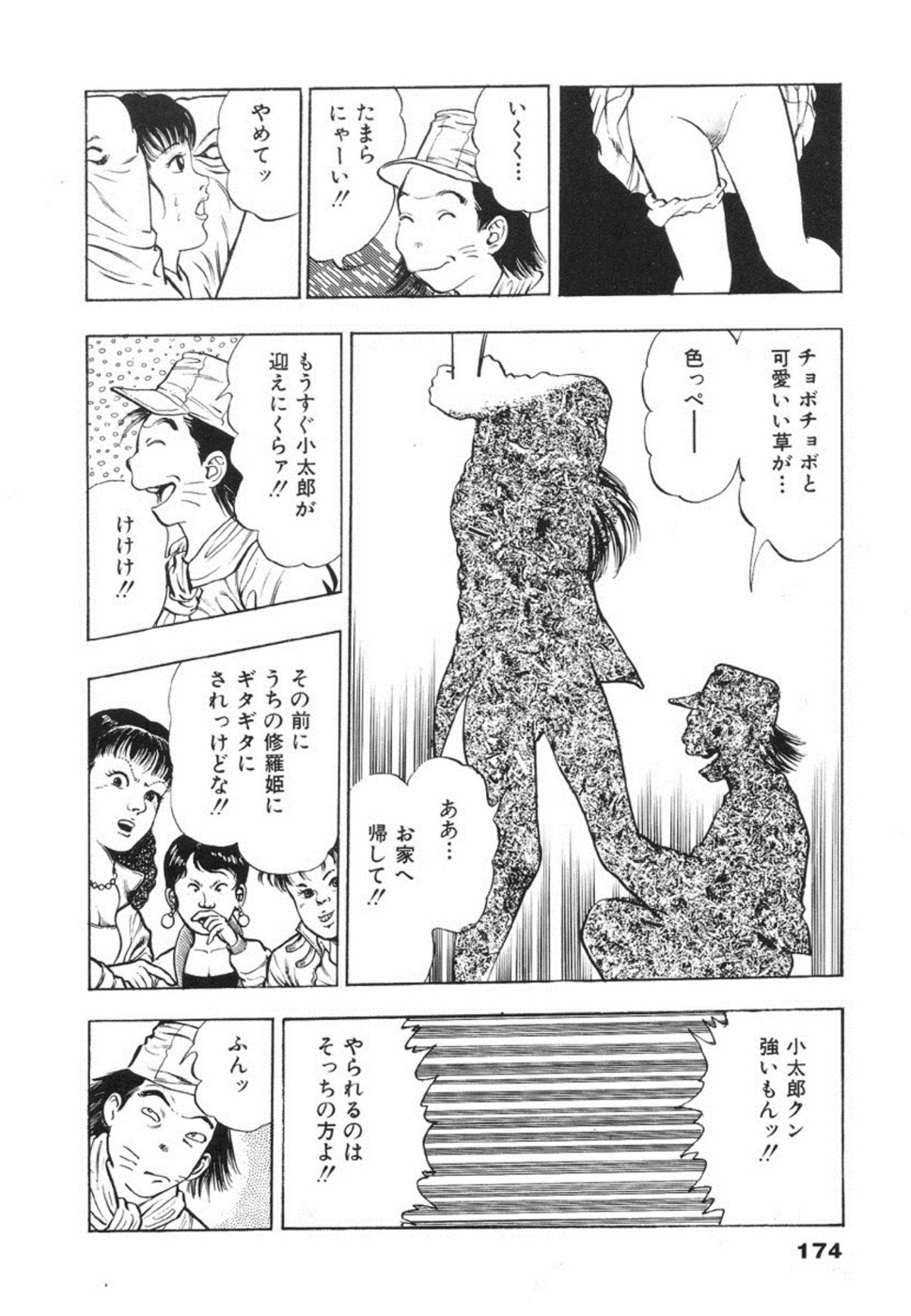 Oni no Kotarou 1 - Page 177