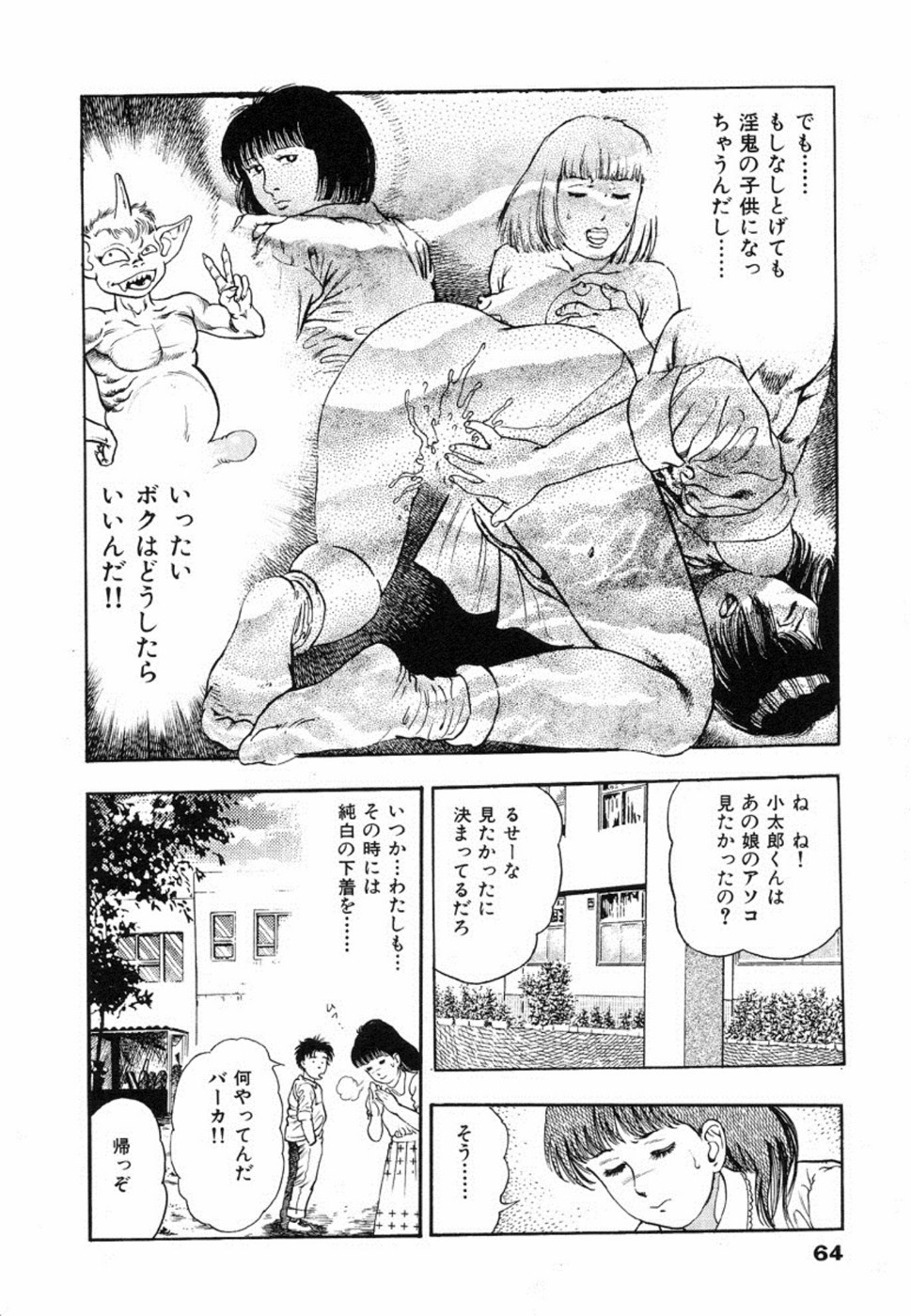 Oni no Kotarou 1 - Page 67