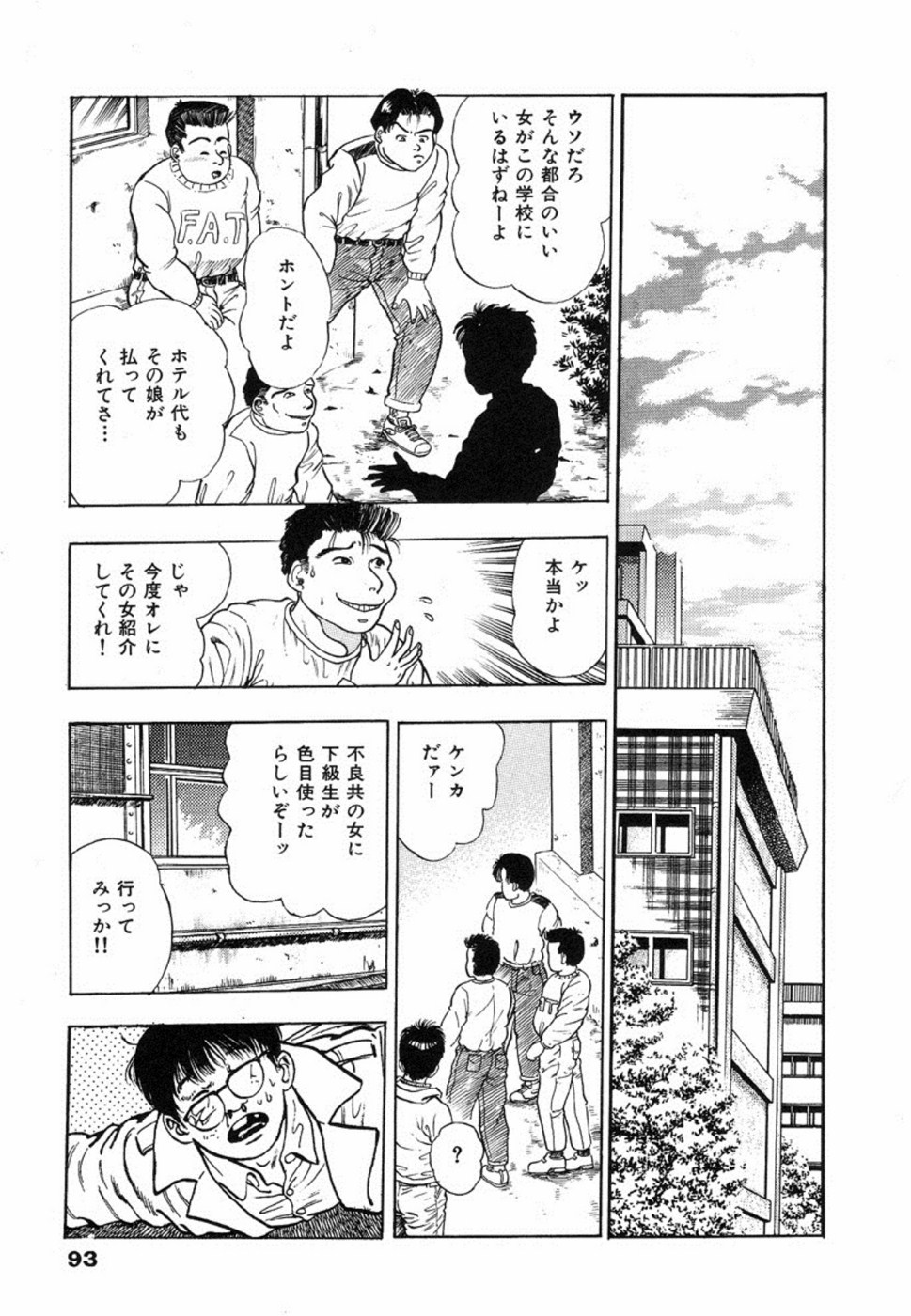 Oni no Kotarou 1 - Page 96