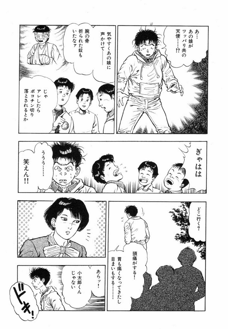 Oni no Kotarou 1 - Page 98