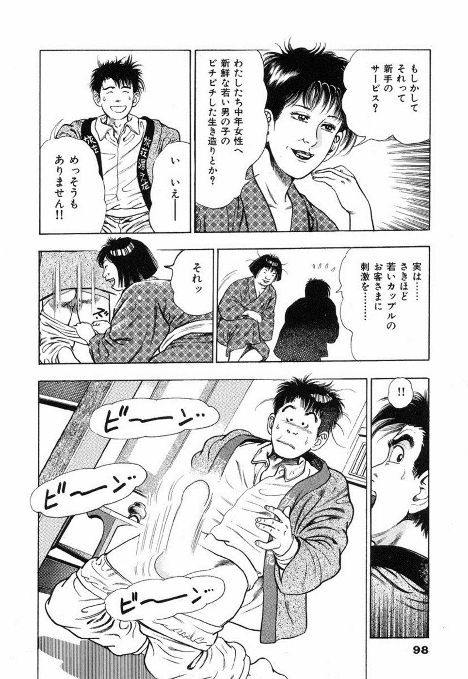 Oni no Kotarou 2 - Page 103